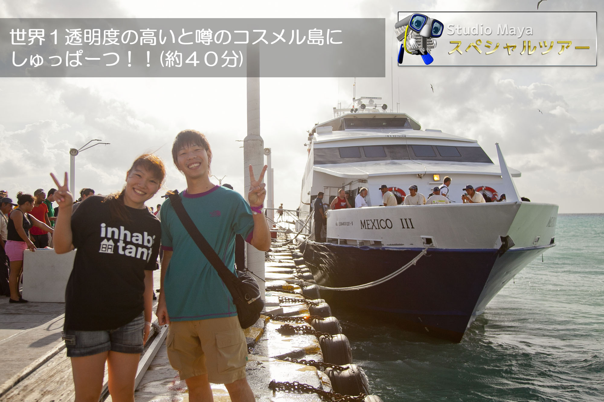 カンクン コスメル島 体験ダイビングツアーstudiomaya