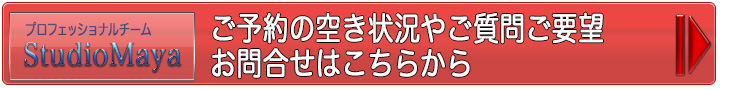 ウェディングフォト 問い合わせ