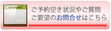 カンクンフォトウェディング問い合わせ