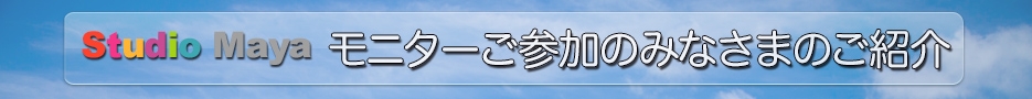 カンクン フォトウェディングモニター