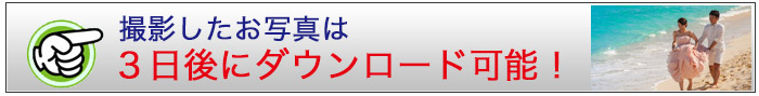 カンクンフォトウェディングデータ